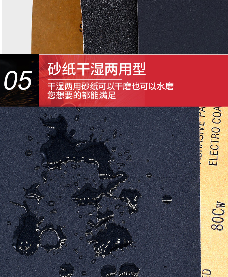 豹牌砂纸_10.jpg