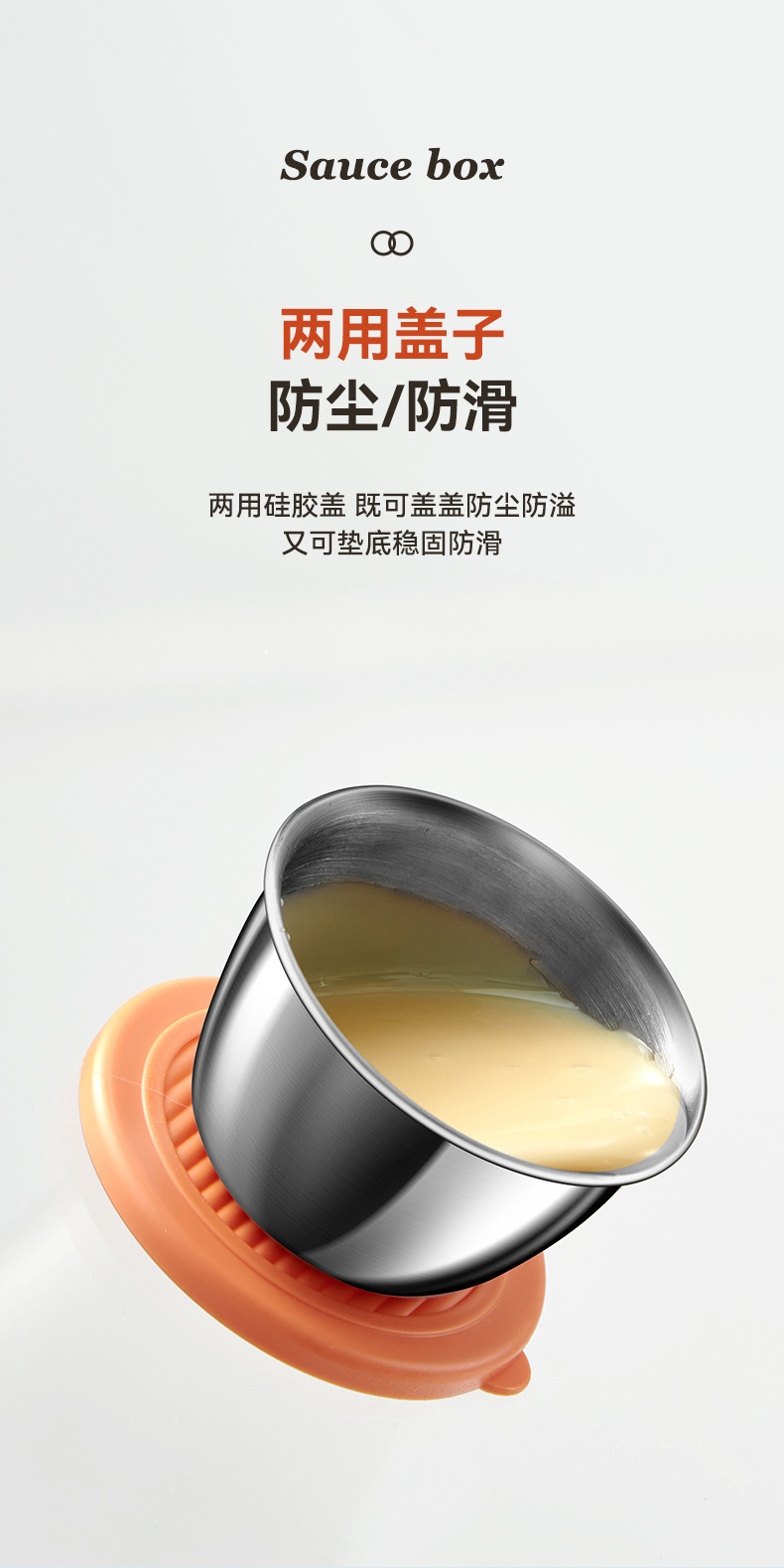 硅胶盖说明