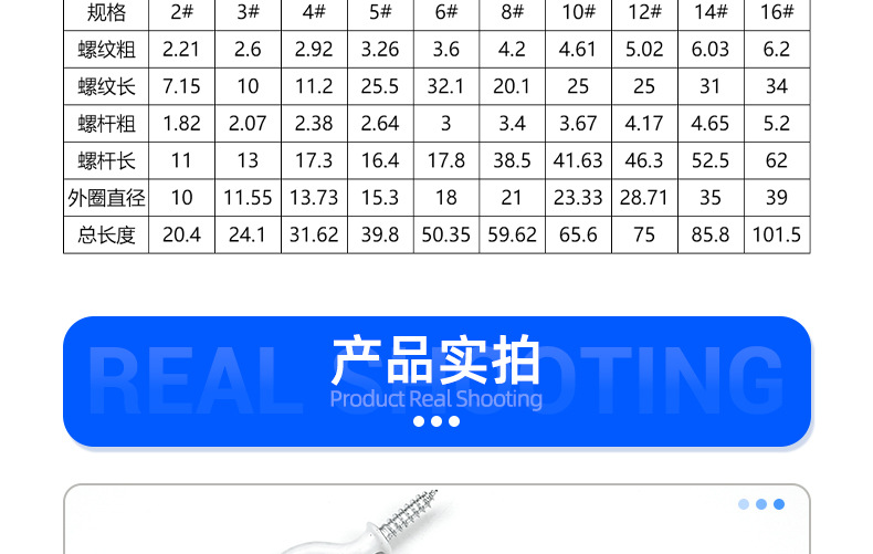 羊眼钉杯钩灯钩_详情_15.jpg