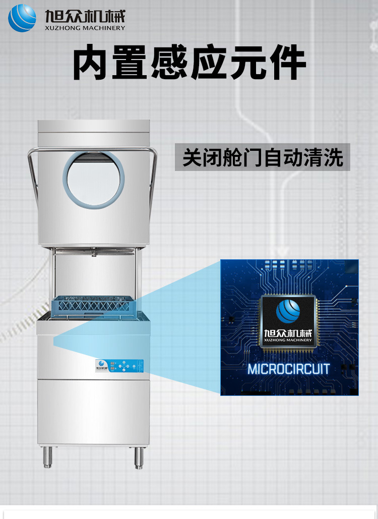 揭盖式洗碗机详情_08.jpg