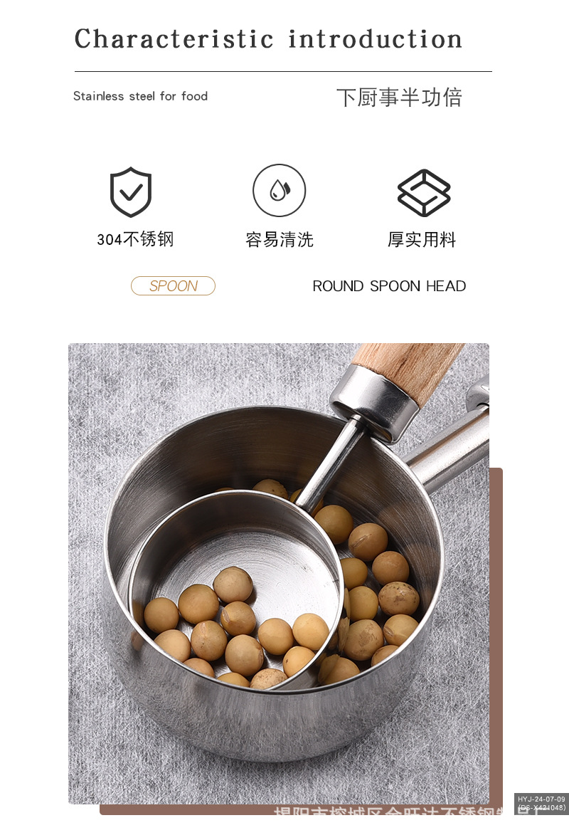 量勺_02.jpg