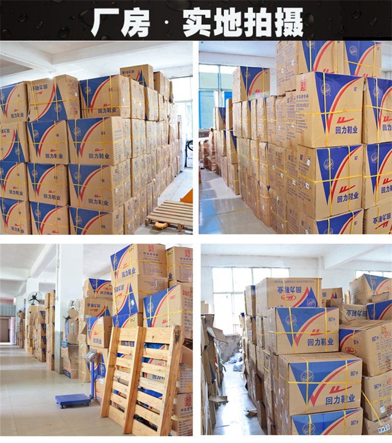 回力8499水鞋 (1).jpg