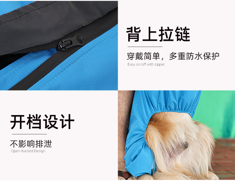 PD10052夏款-四脚防水狗雨衣_10.jpg