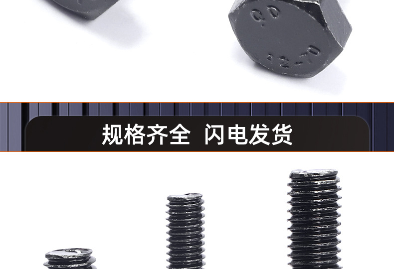 304不锈钢镀黑锌外六角螺丝_03_17.jpg