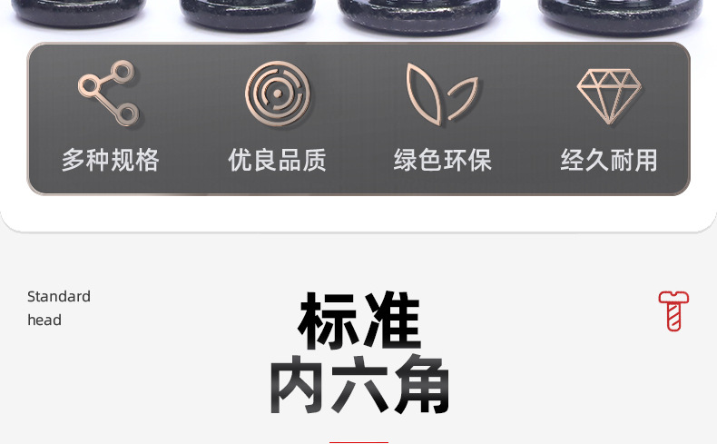 304不锈钢黑锌倒边内六角子母螺丝_03_04.jpg