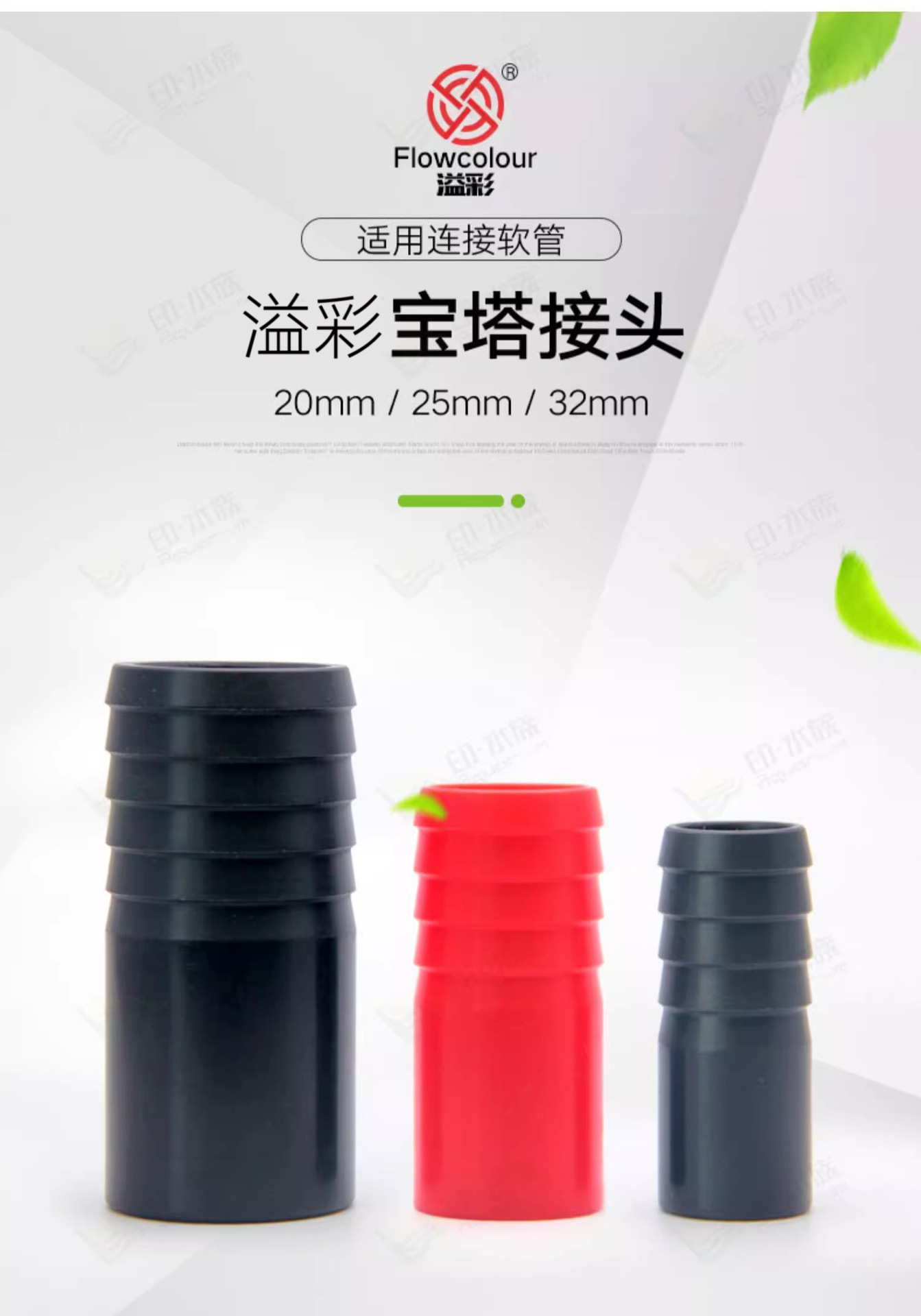 宝塔接头详情-1.jpg