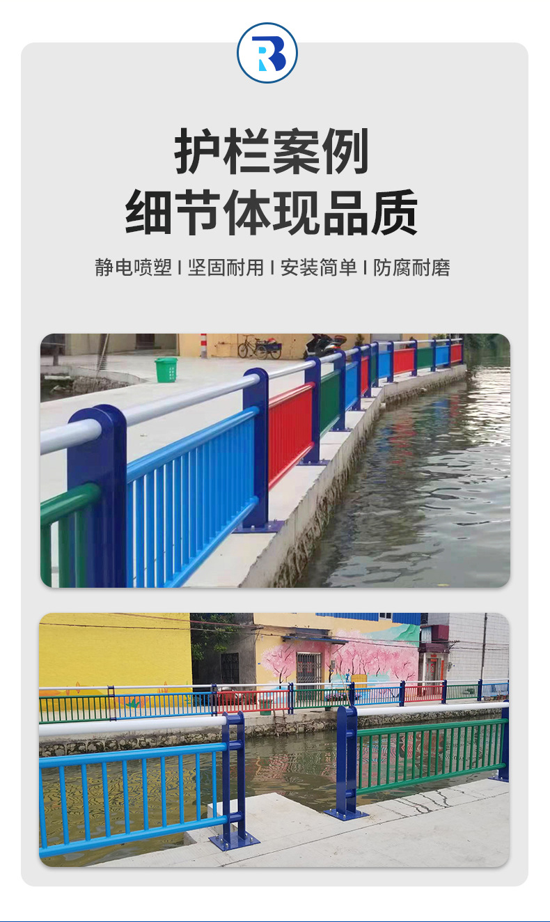 河道护栏_13