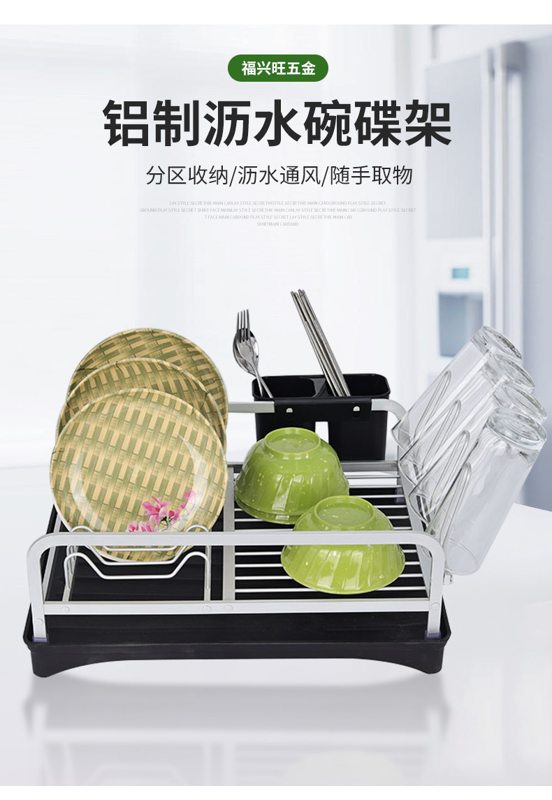 铝制碗碟架088_02.jpg