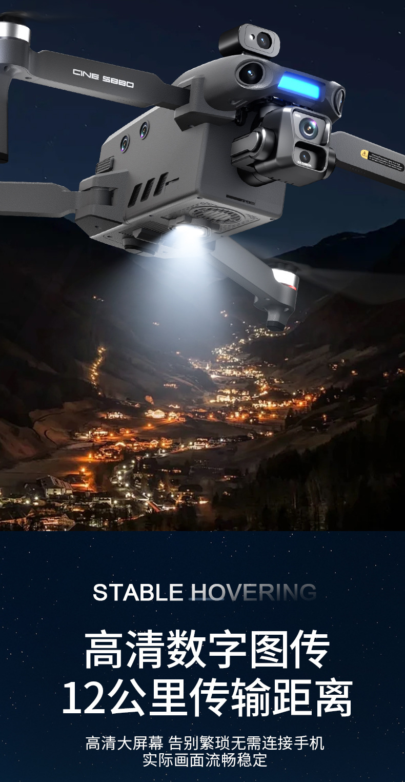 无人机s880详情页_14.jpg