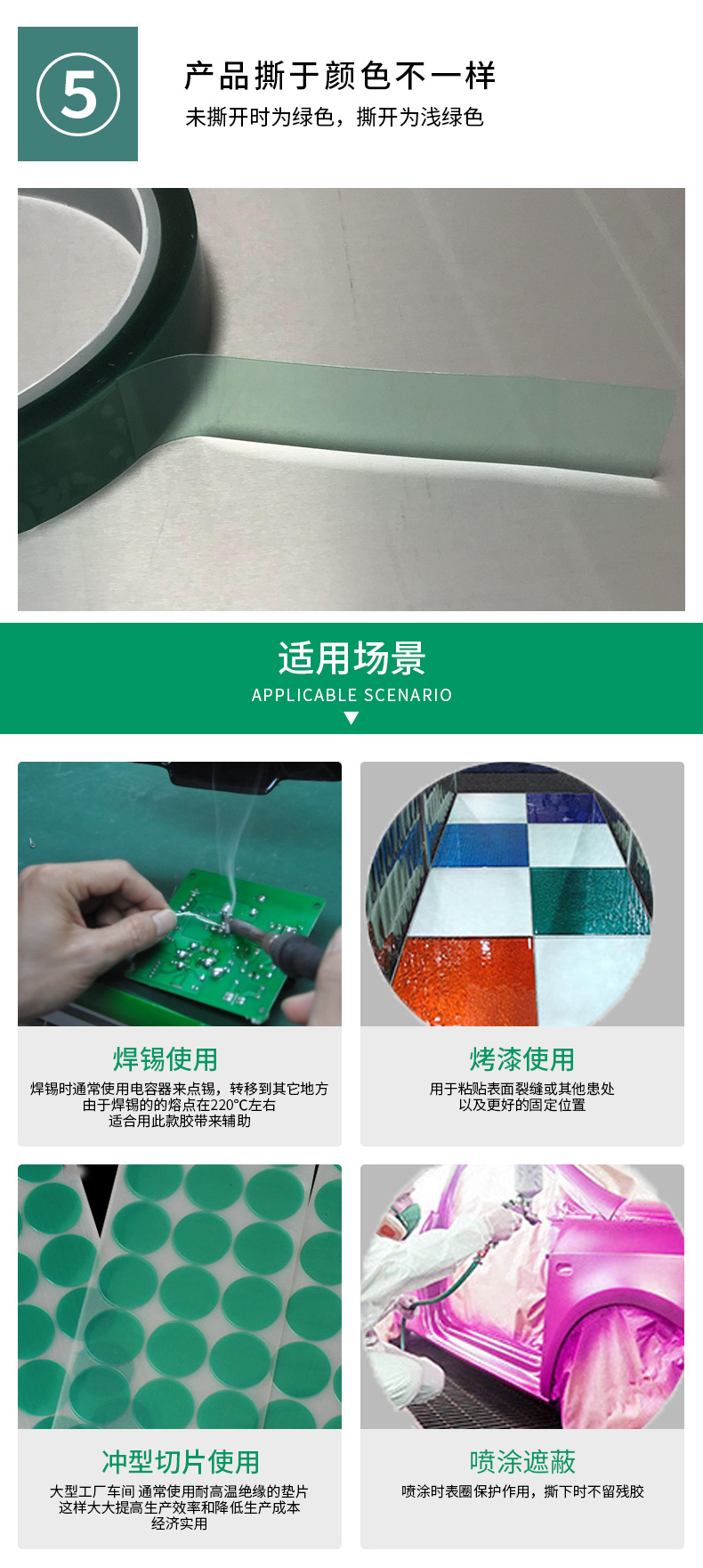 PET绿色胶带_10.jpg