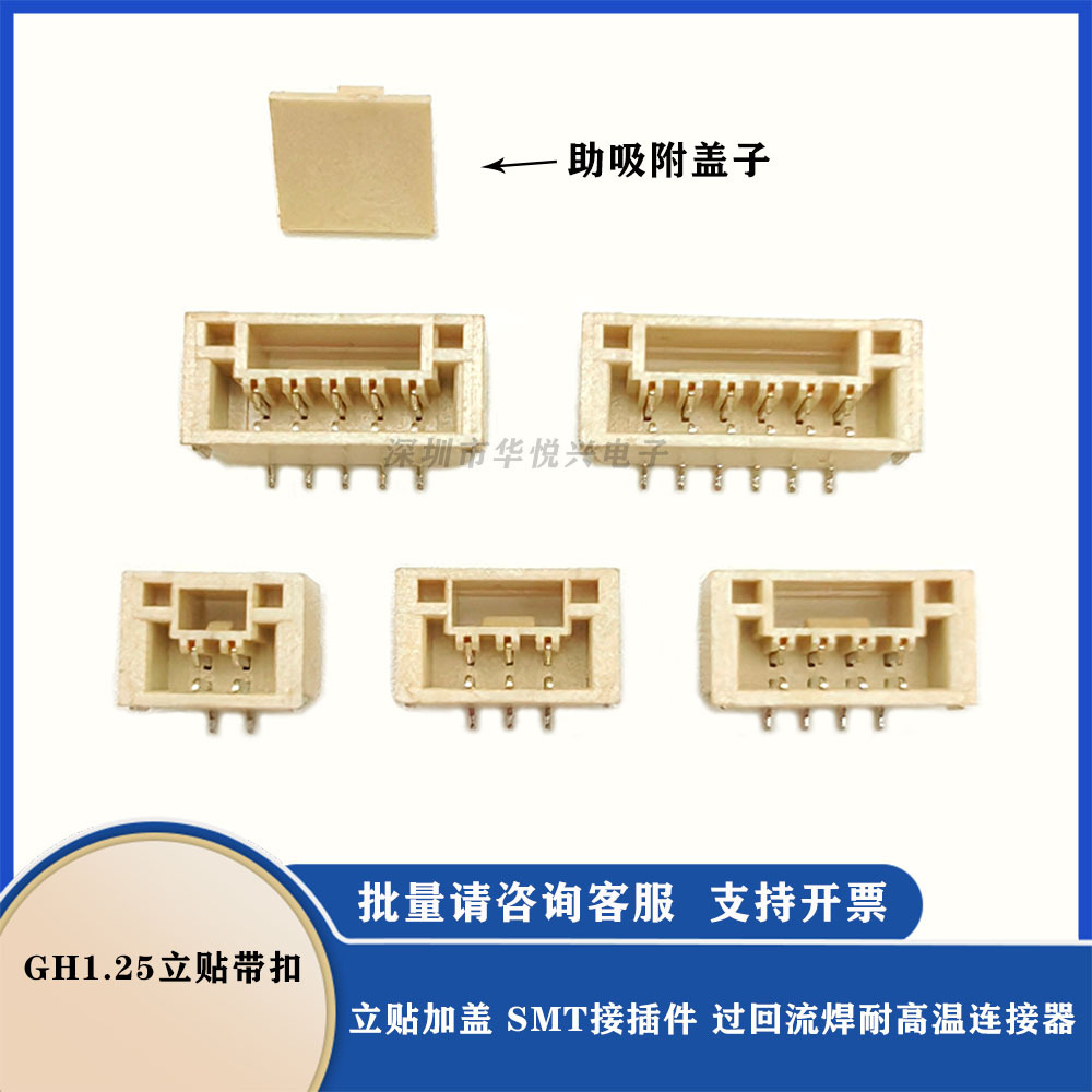 GH立贴.jpg