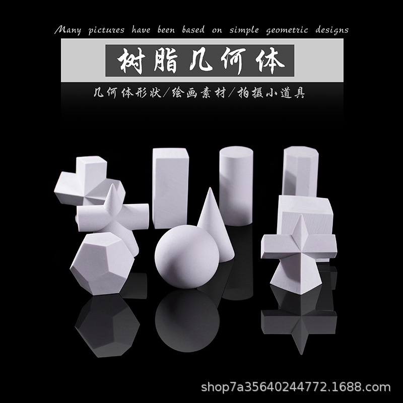 几何体加字图.jpg