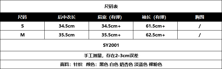 尺码表.png