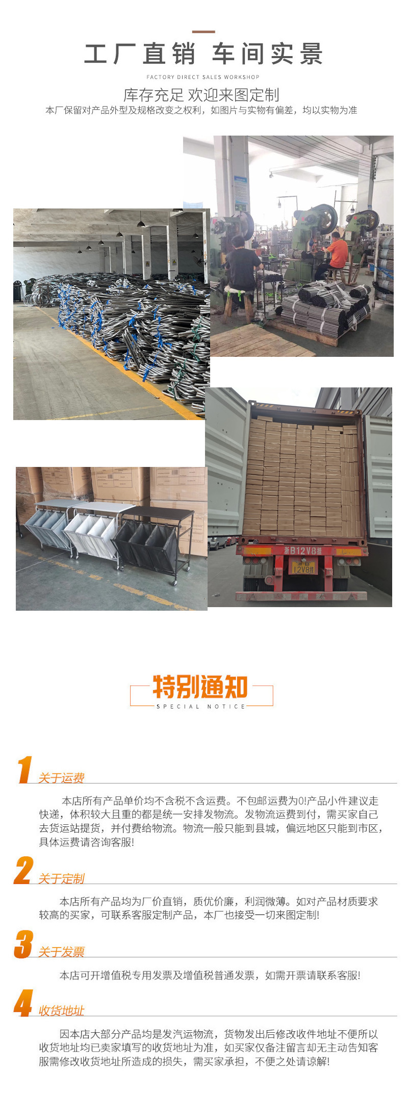 5工厂介绍+特别通知