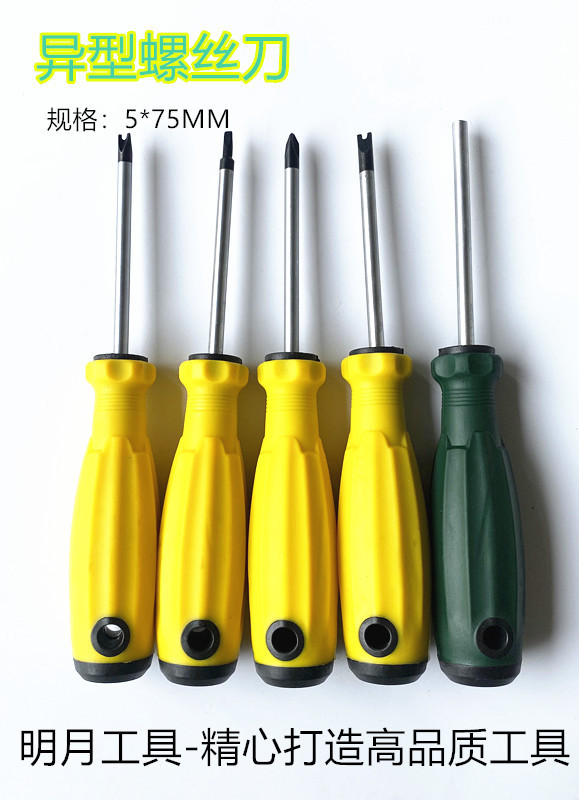 异型螺丝刀2