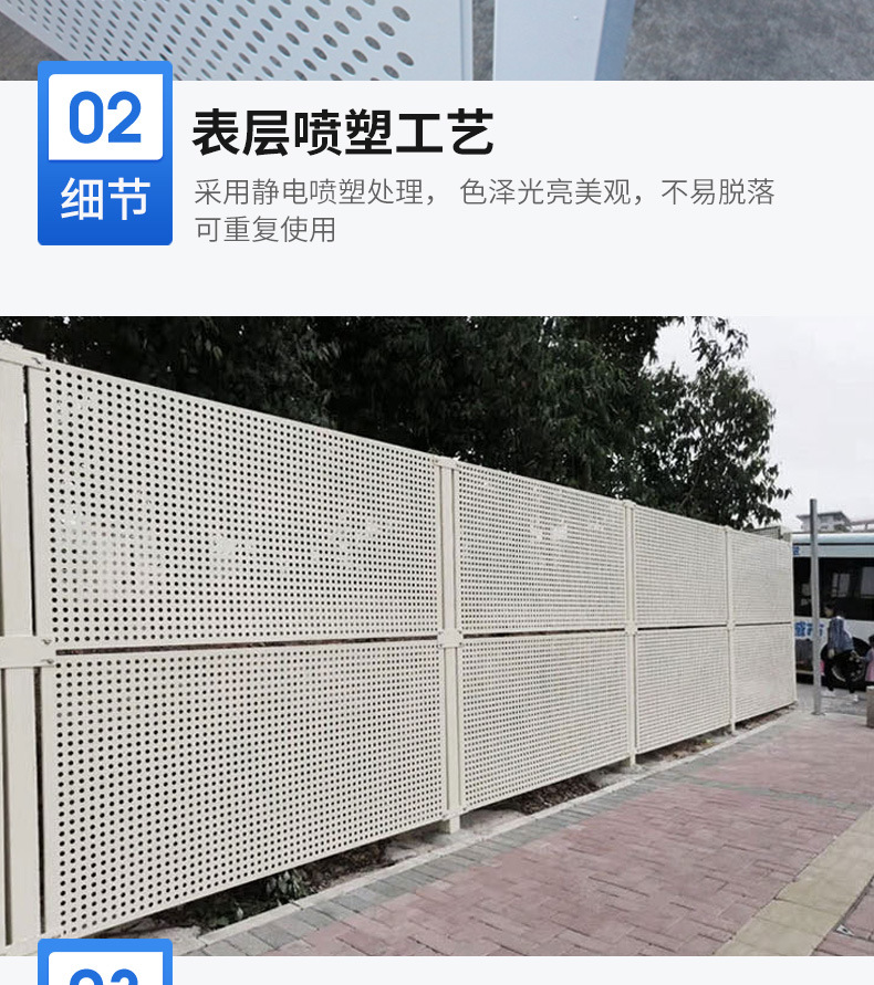 冲孔围挡详情页_06