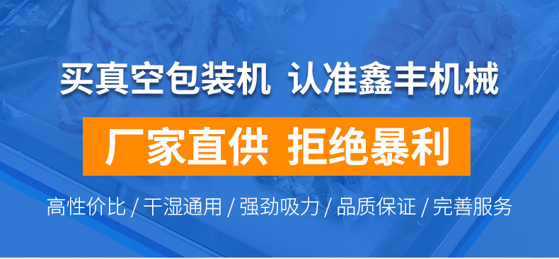 拉伸膜真空包装机_01.jpg
