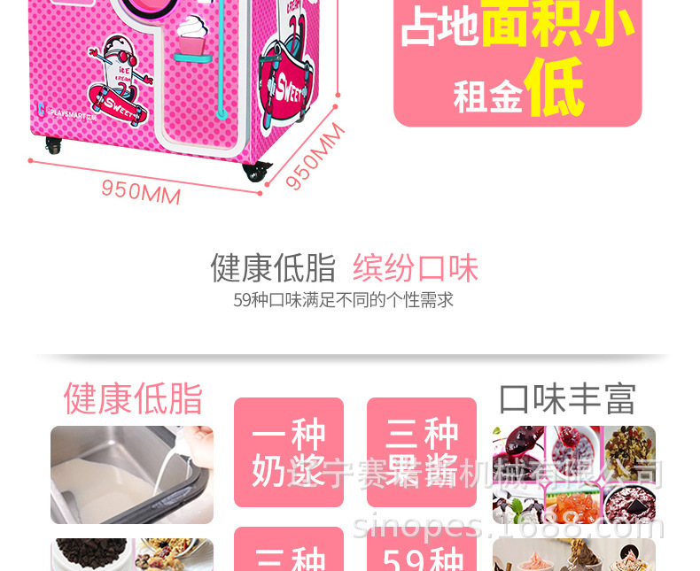 冰淇淋售卖机_05