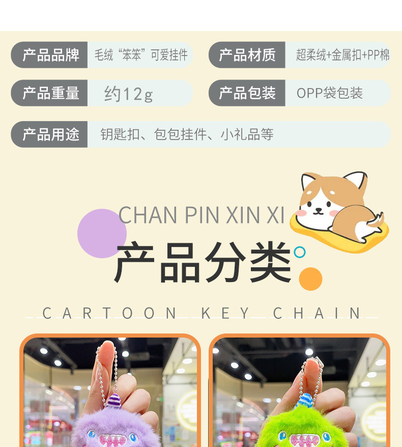 毛绒笨笨_03.jpg