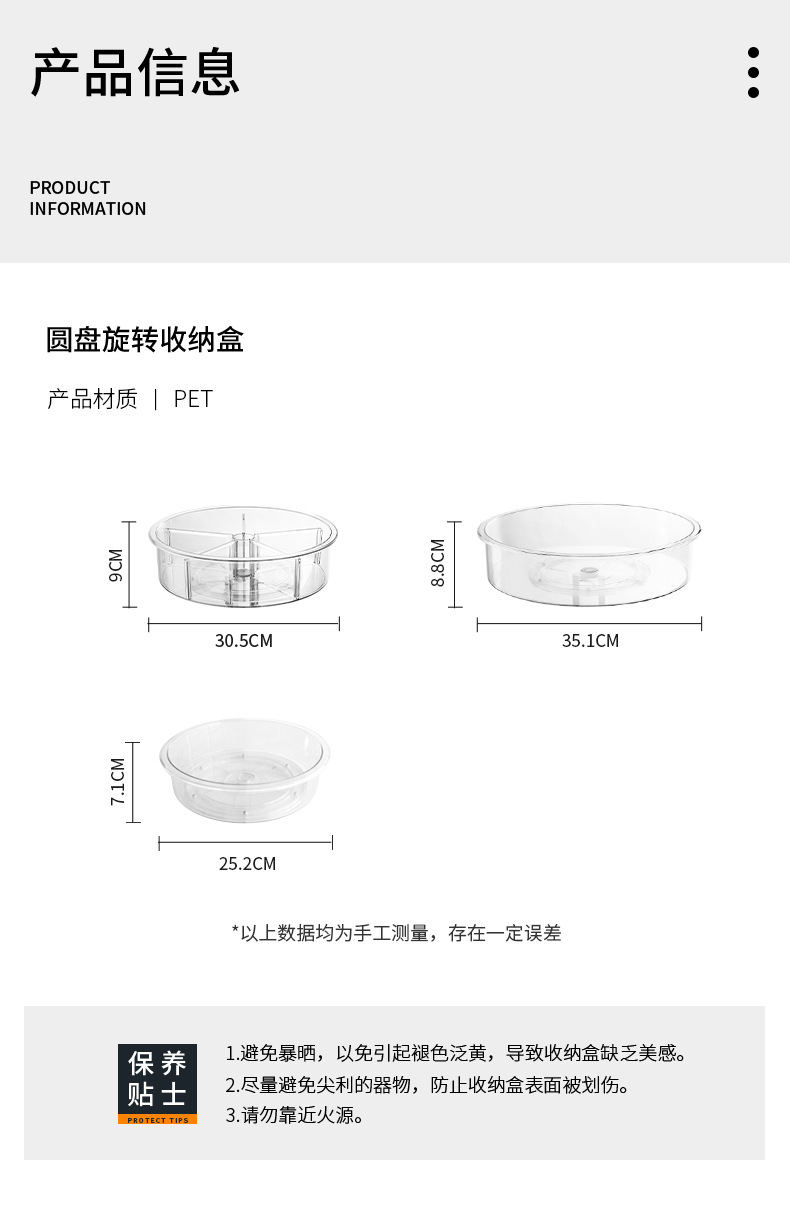 圆盘旋转收纳盒_09