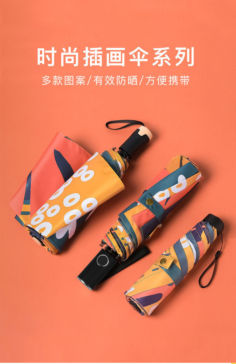 多色三折自动伞_01
