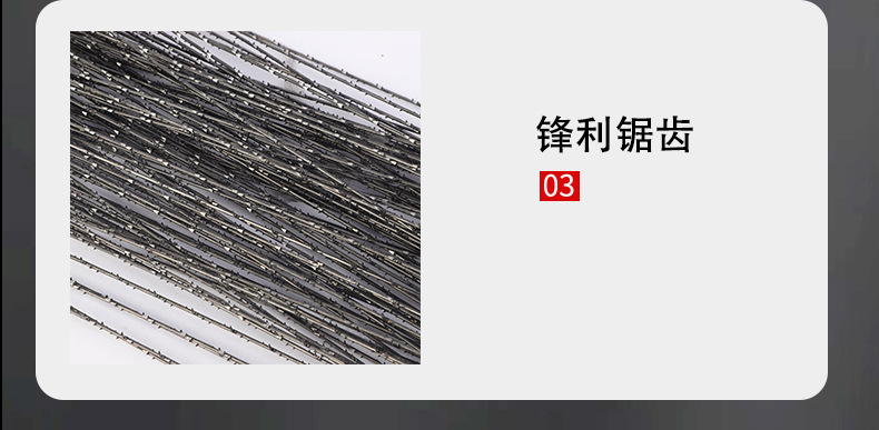 钢丝锯条详情页_09.jpg