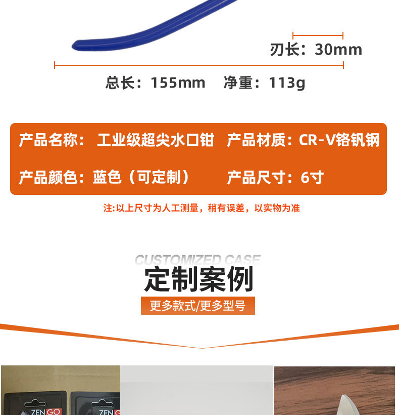 超尖型水口钳_03.jpg