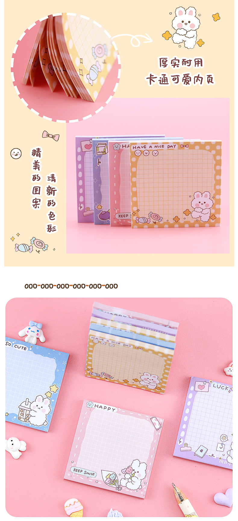 欢乐兔便利贴_04.jpg
