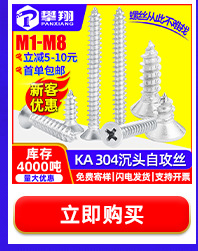 豪生螺丝热卖推荐_02.jpg