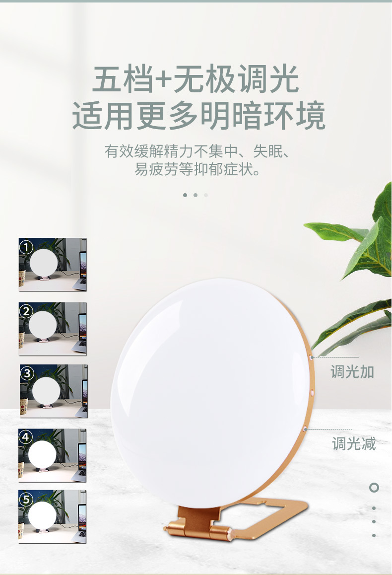 圆光疗灯_04