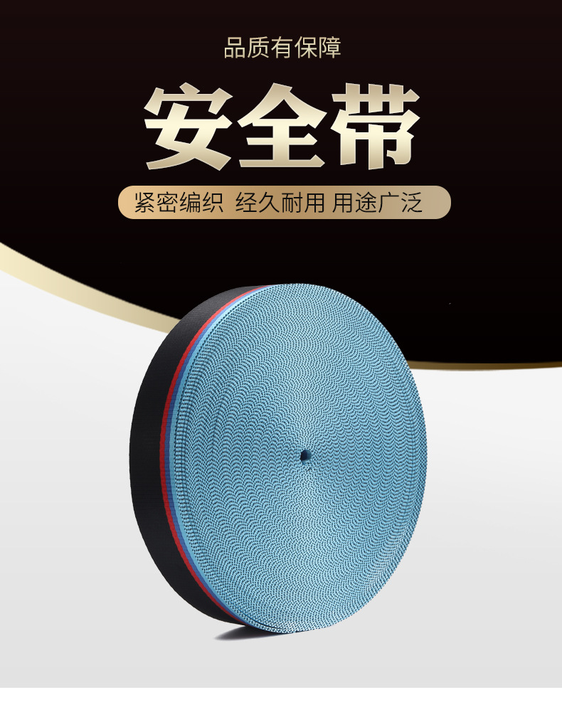 安全带_01