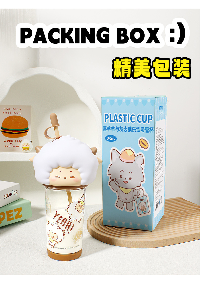 LXY10019喜羊羊与灰太郎乐饮吸管杯