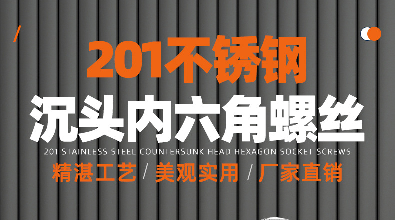 201不锈钢沉头内六角螺丝_01_01.jpg