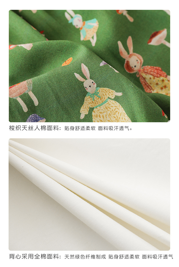 2-面料