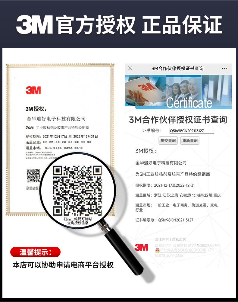 迎好授权1