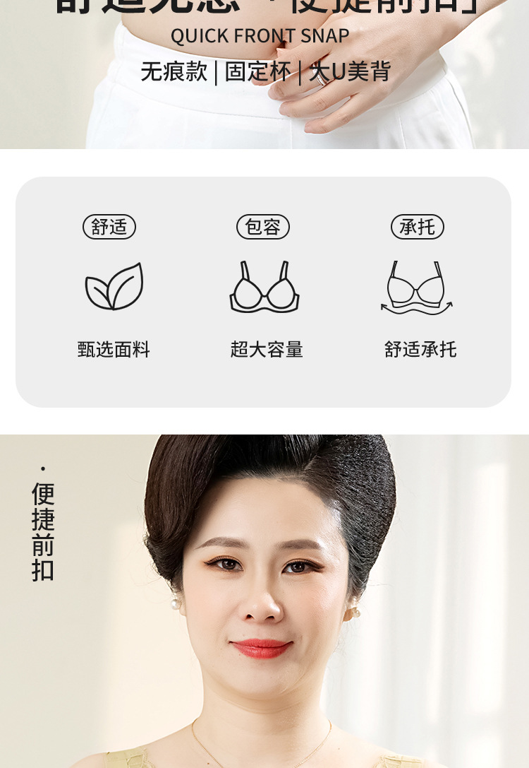 前扣内衣_02.jpg