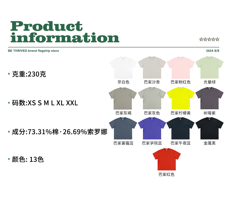 商品信息.jpg