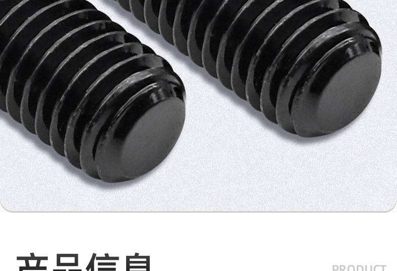 黑色12.9级内六角平端机米螺丝_03_08.jpg