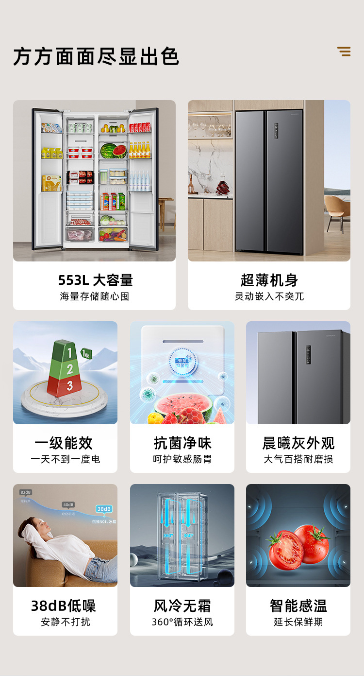变频冰箱