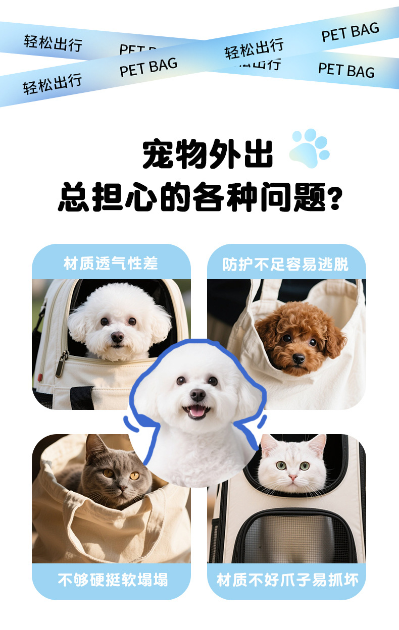 宠物收纳包_02.jpg