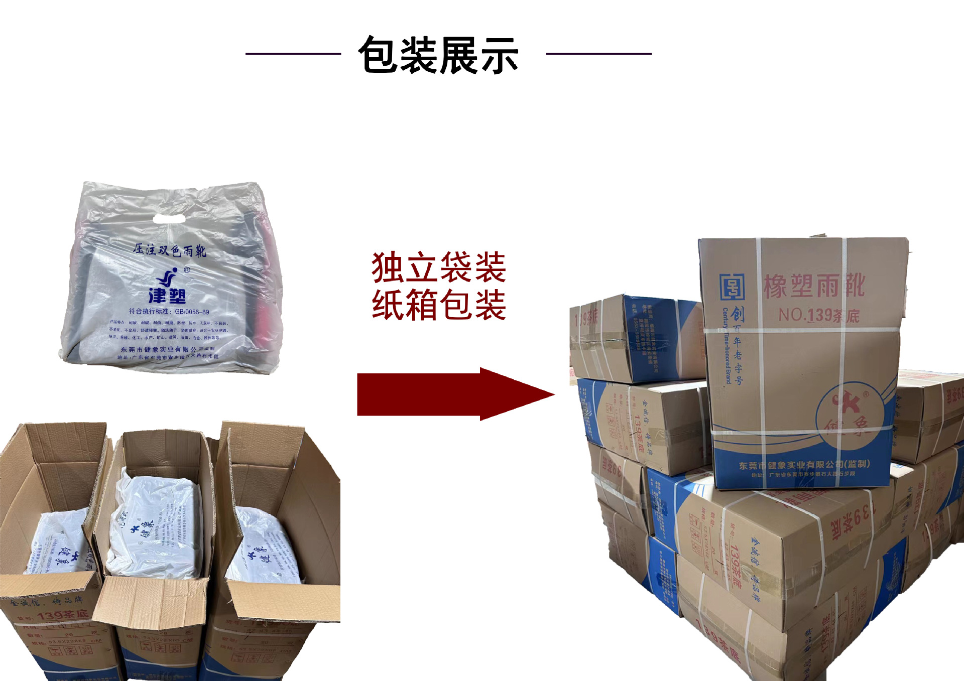 包装.jpg