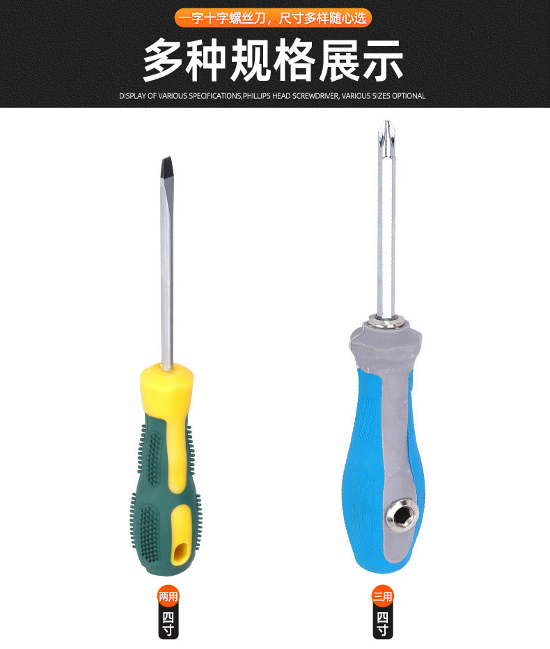 套详情-螺丝刀_05.jpg