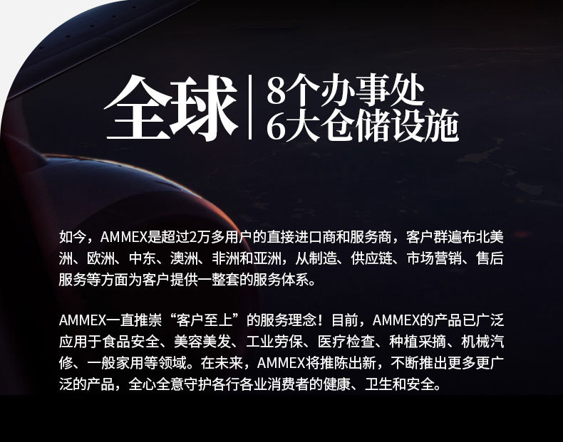 爱马斯首页长图_05