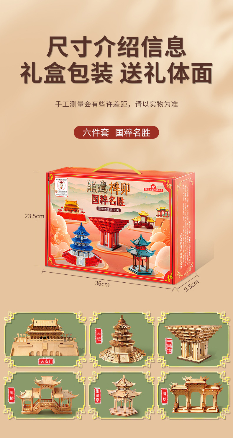 榫卯详情2_07
