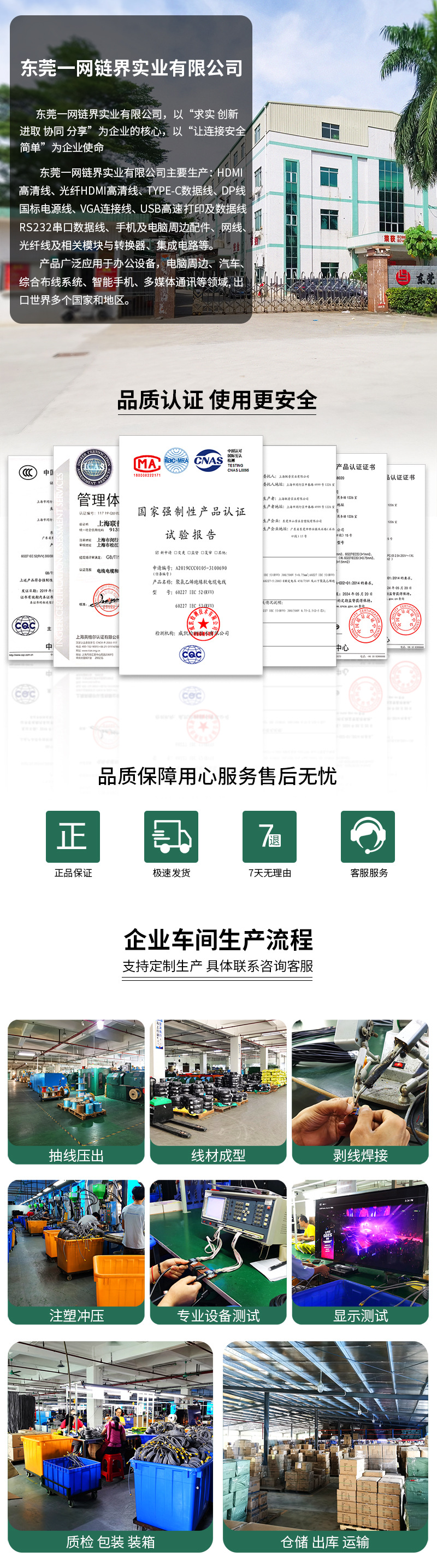 东莞一网链界总页