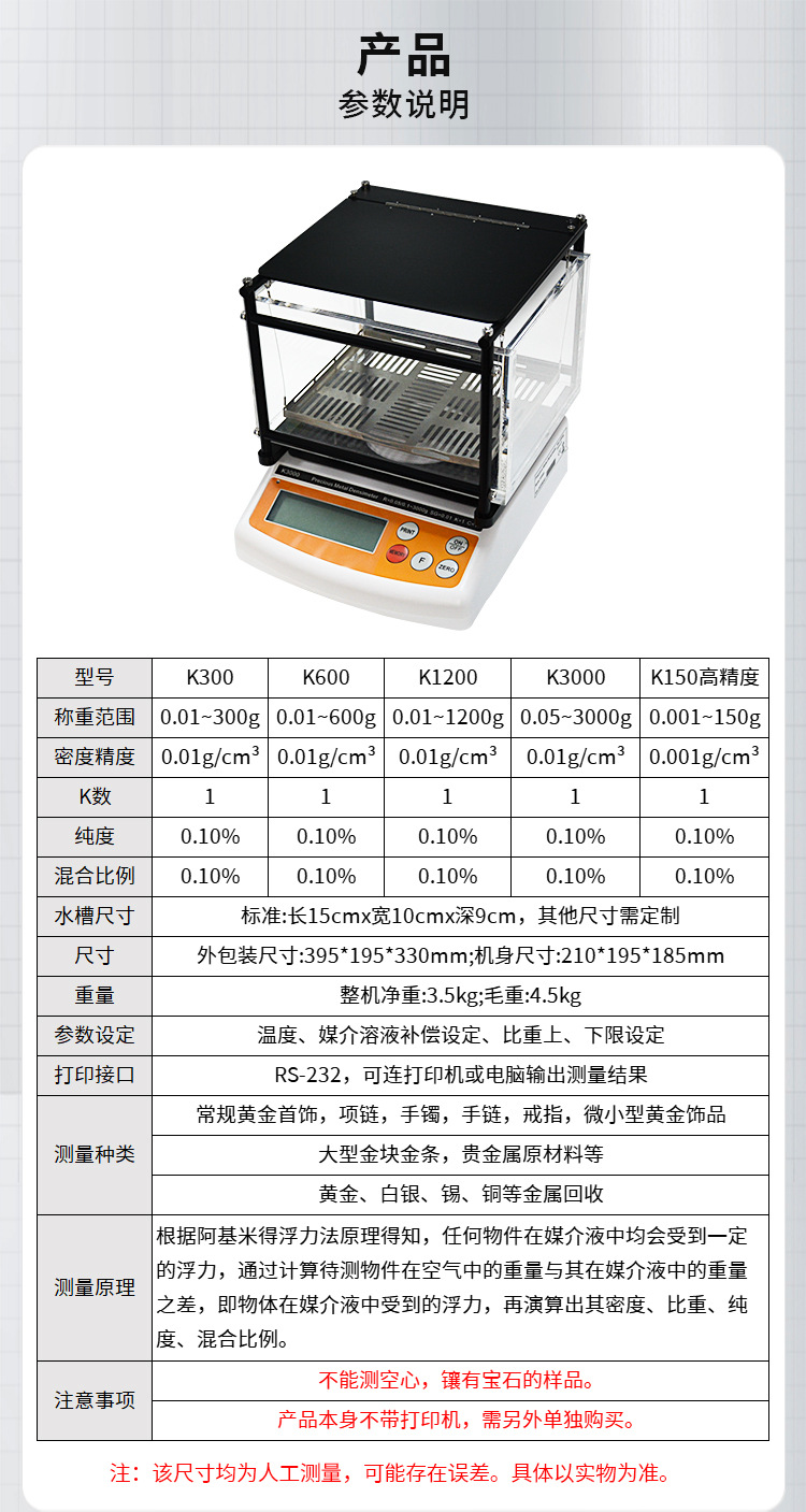 黄金检测仪_02.jpg