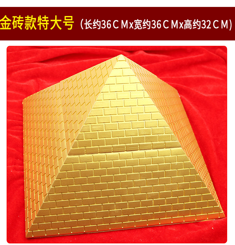 金字塔能量发生器详情页_13.jpg