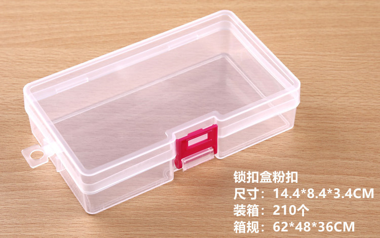 锁扣盒粉扣