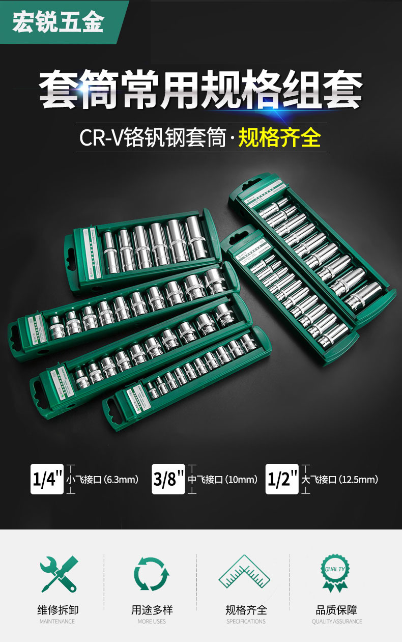 套筒套装_001.jpg
