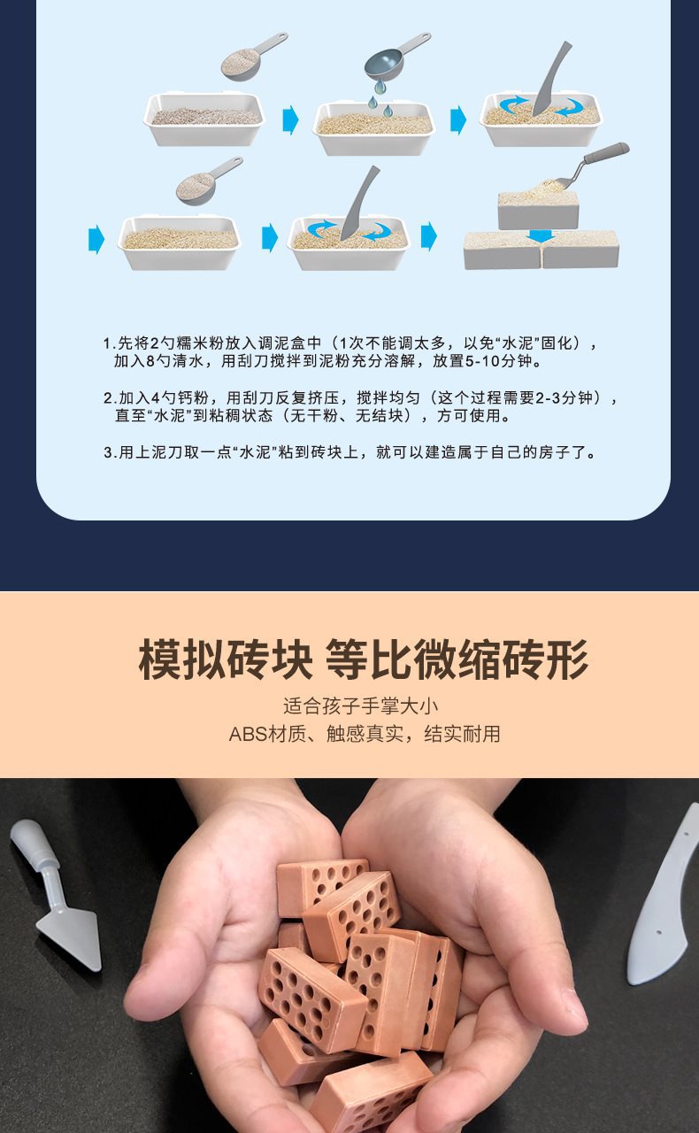 泥瓦匠小_03.jpg